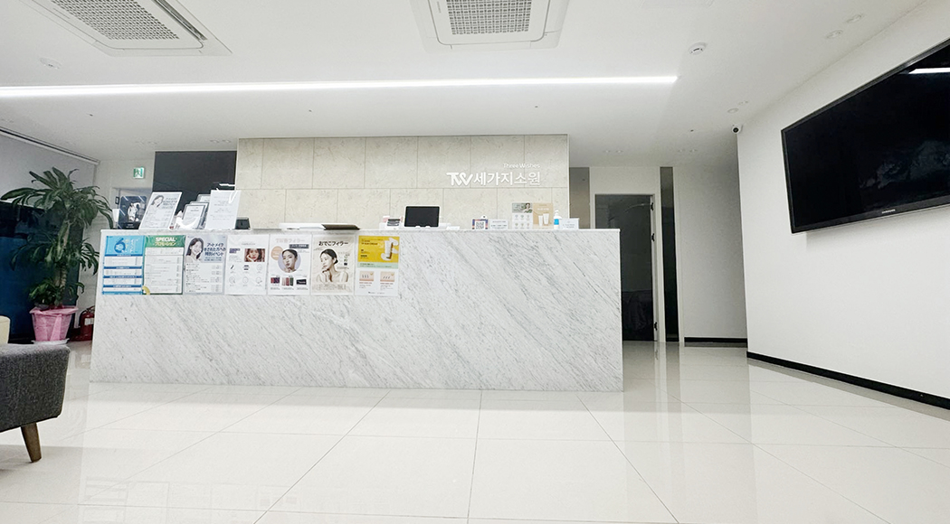 Three Wishes Clinic Korea - Hospital Introduction